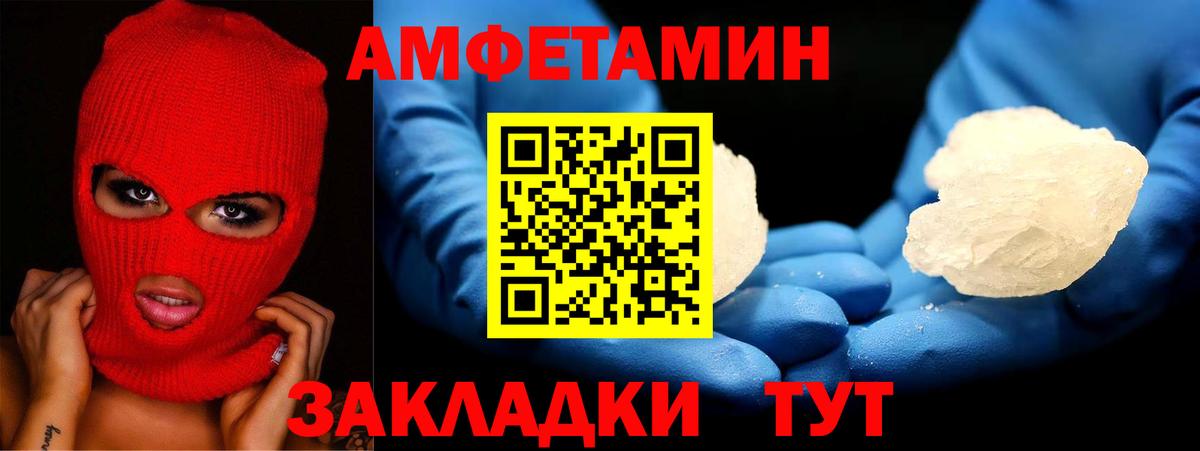 АМФ 98%  АМФЕТАМИН  Кубинка  Вход с VPN 