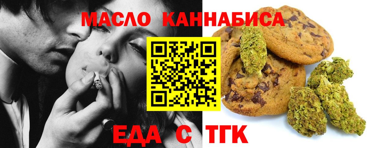 Кубинка  Печенье с ТГК конопля  Вход с VPN 