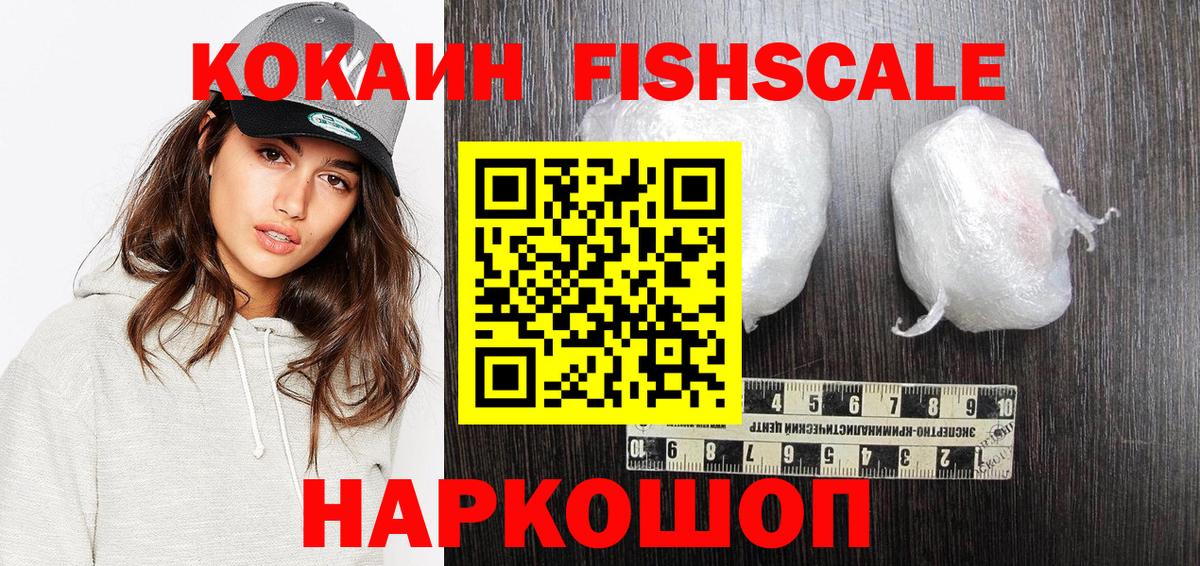 Кокаин Эквадор  Вход с VPN  COCAIN  Кубинка  где купить наркоту  COCAIN Columbia 