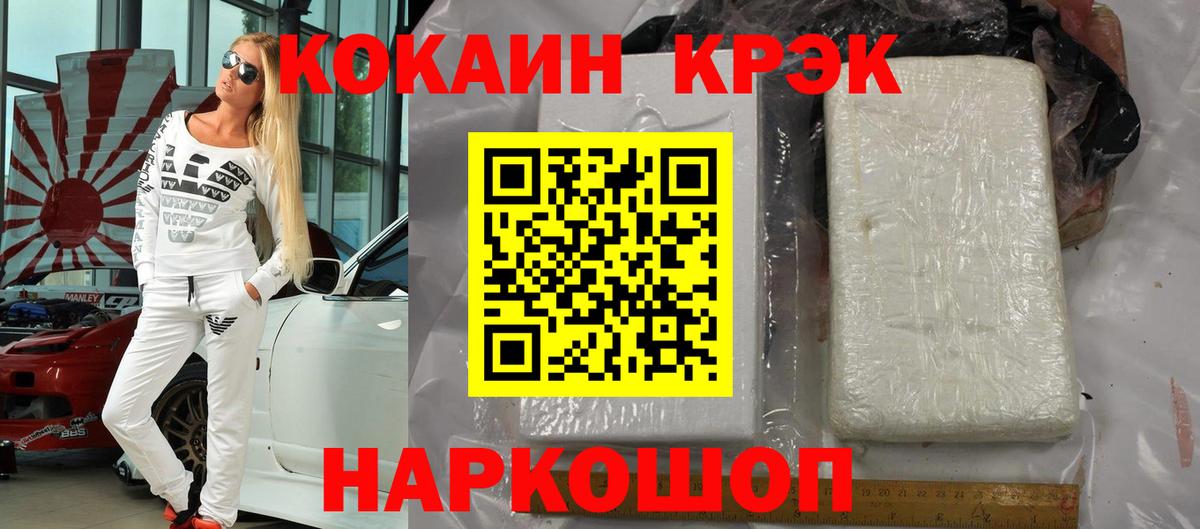 КОКАИН Fish Scale Кубинка