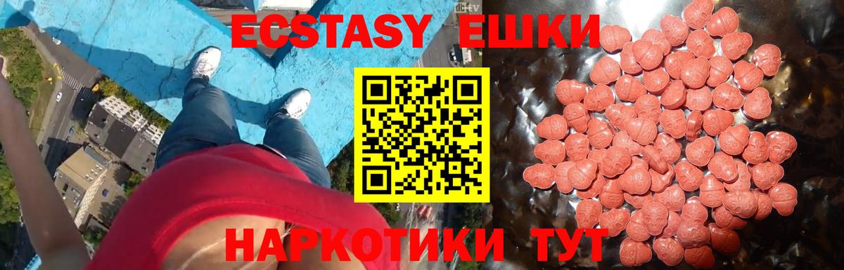 Экстази диски  Вход с VPN  Экстази диски  Ecstasy  Кубинка 