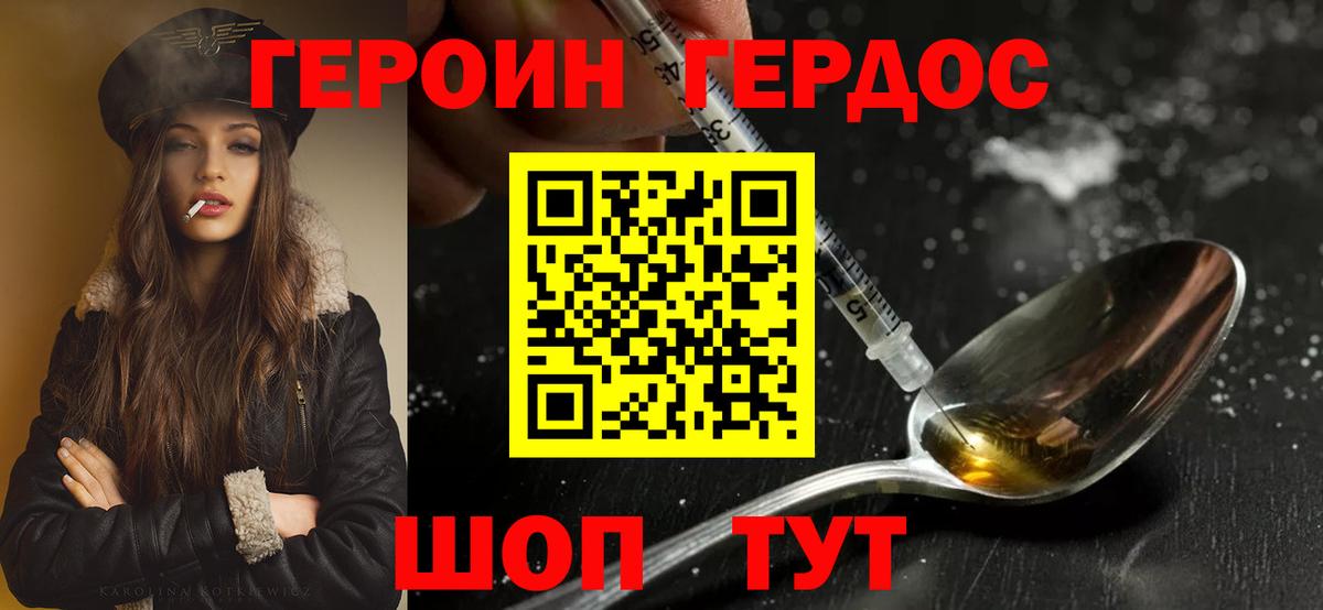 Кубинка  ГЕРОИН хмурый  ГЕРОИН  Вход с VPN 