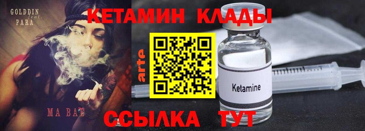 Кубинка  КЕТАМИН ketamine  блэк спрут сайт  Вход с VPN 