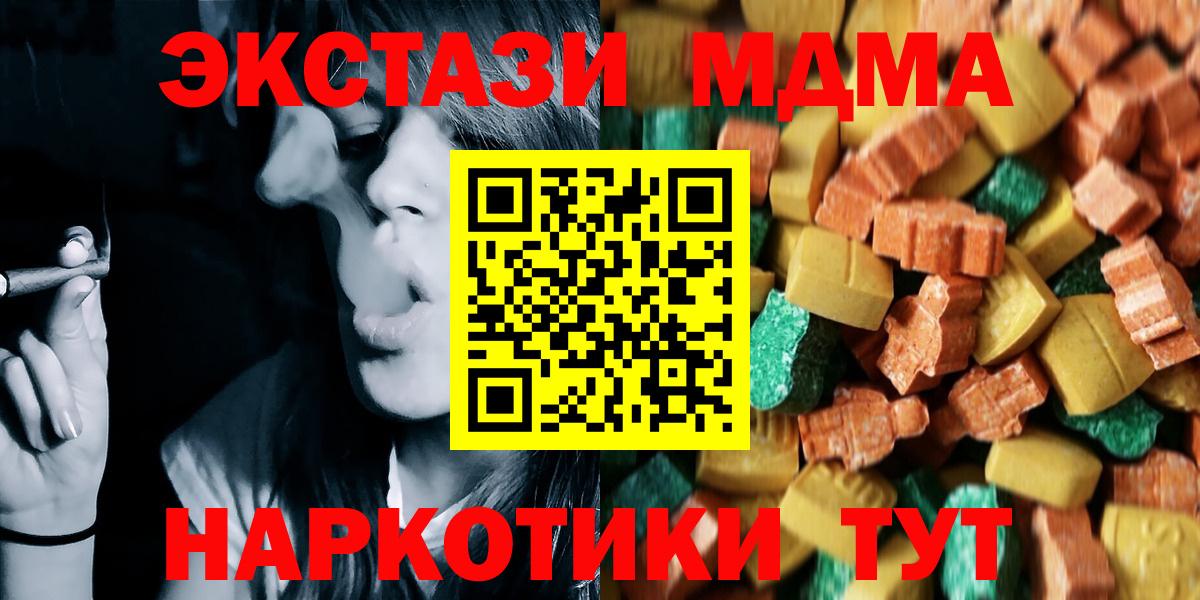 МДМА VHQ  MDMA  Вход с VPN  Кубинка  MDMA молли 