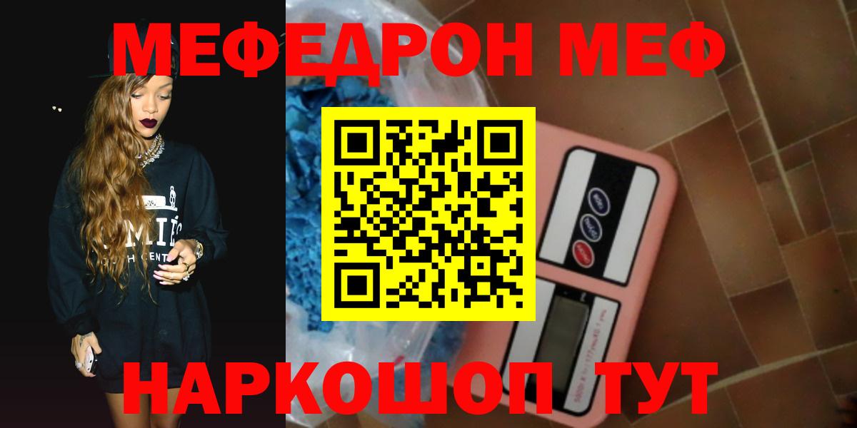 Меф кристаллы Кубинка