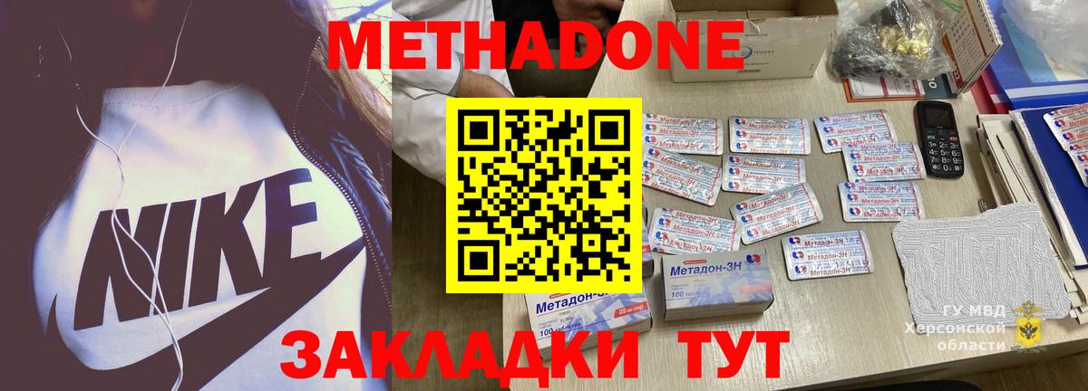 Метадон мёд Кубинка