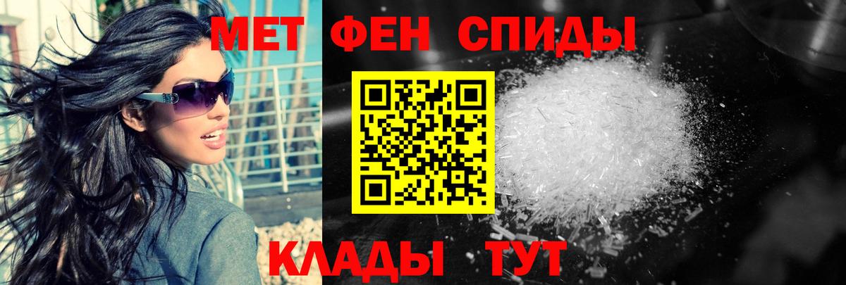 МЕТАМФЕТАМИН винт  Вход с VPN  Кубинка 