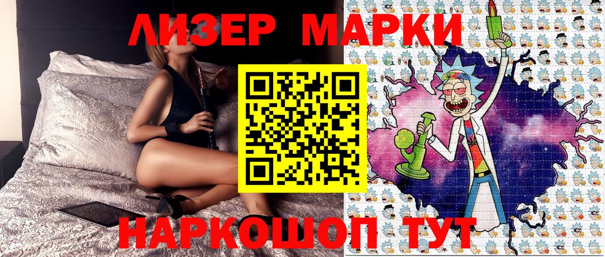 Наркотические марки 1,8мг Кубинка