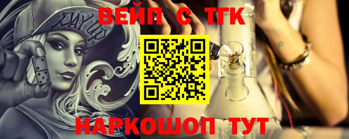 Дистиллят ТГК вейп  ТГК гашишное масло  Вход с VPN  Кубинка 