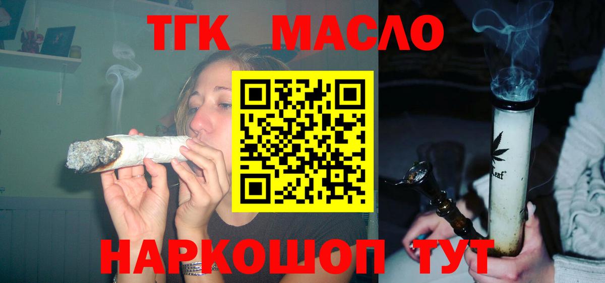Дистиллят ТГК вейп Кубинка