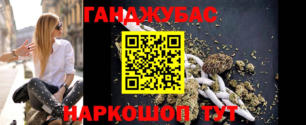 Канабис MAZAR Кубинка
